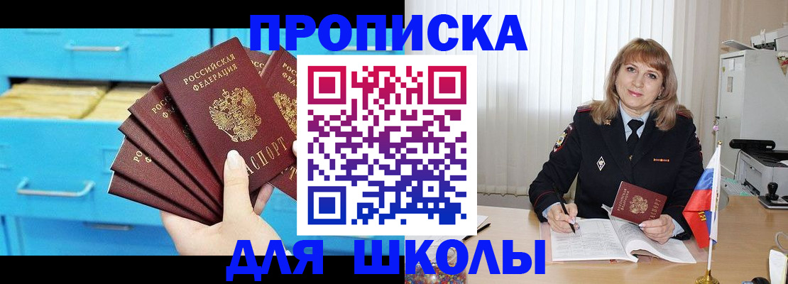 временная прописка в Нижнем Тагиле