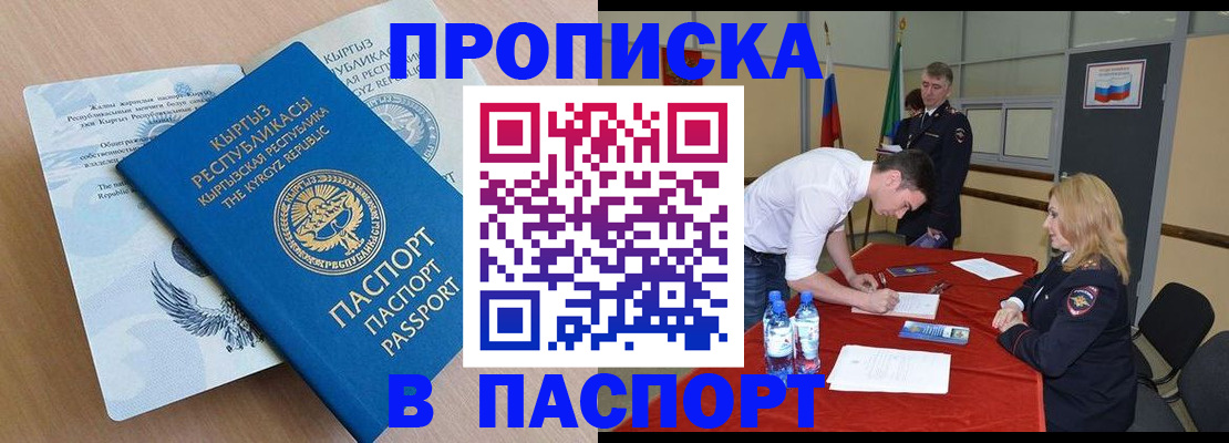 временная регистрация для всех в Нижнем Тагиле