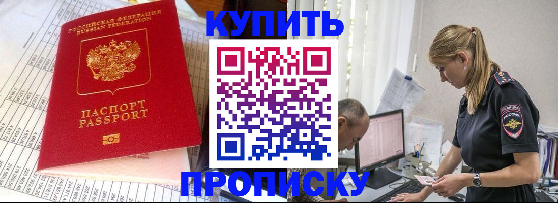 временная регистрация купить в Нижнем Тагиле